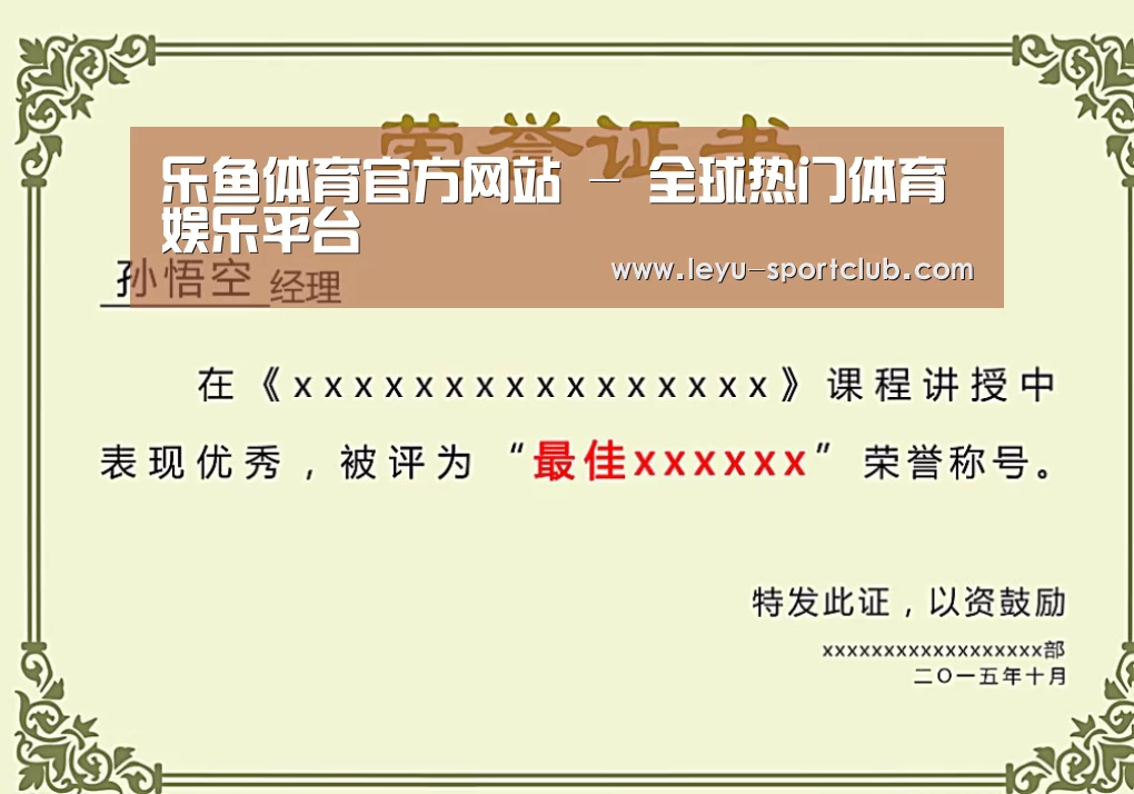 荣誉证书一