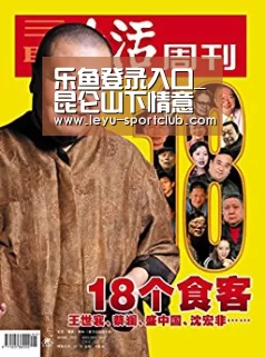 乐鱼电竞直播
