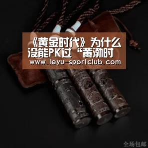 乐鱼体育