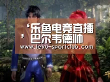 乐鱼体育