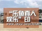 “乐鱼真人娱乐”印度取消5%球团矿出口税(图1) 乐鱼真人娱乐