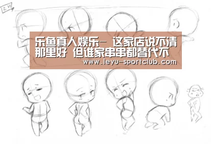 乐鱼电竞直播