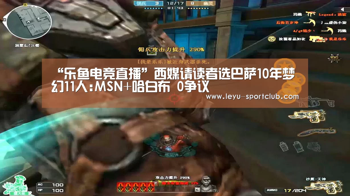 乐鱼电竞直播