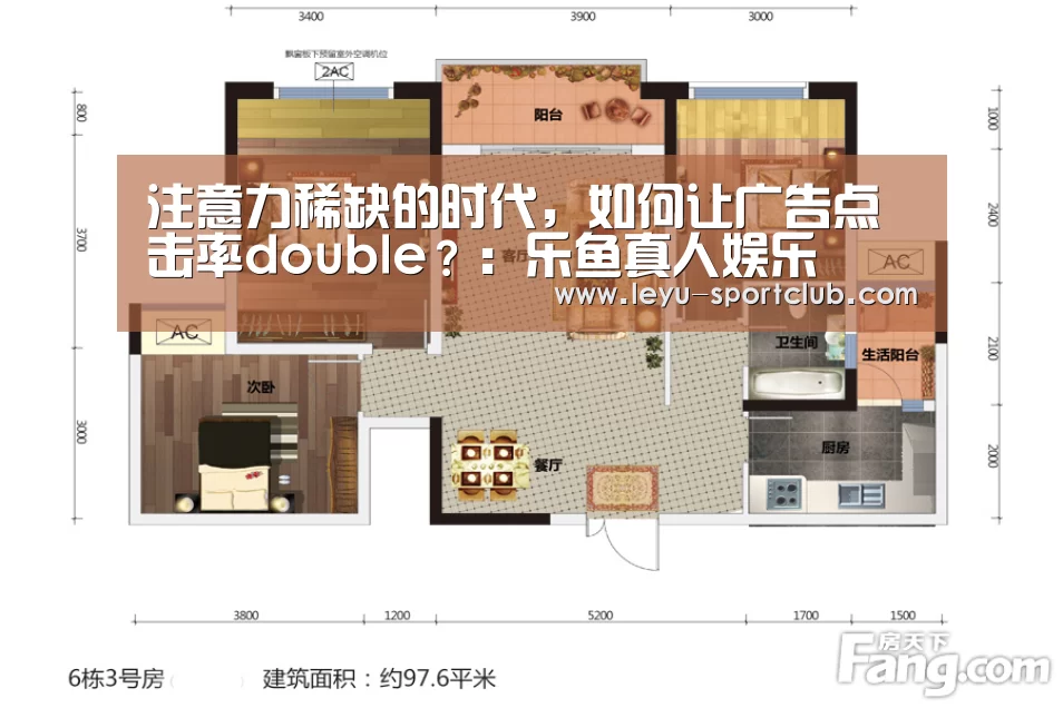 注意力稀缺的时代,如何让广告点击率double?:乐鱼真人娱乐(图4) 乐鱼登录入口
