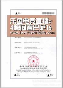 乐鱼电竞直播:4瞬间看巴萨16岁瑰宝超强个人秀 西媒:他真是U17?(图1) 乐鱼真人娱乐