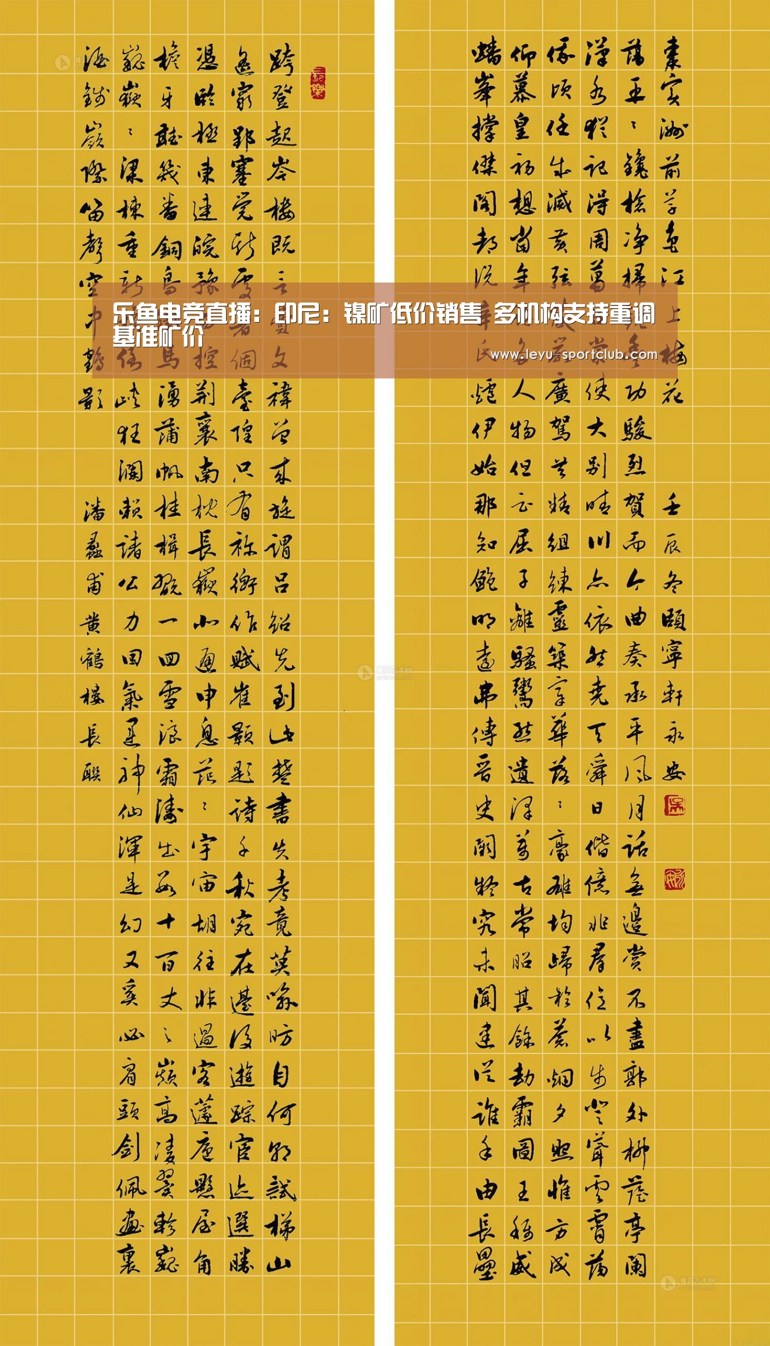 乐鱼电竞直播:印尼:镍矿低价销售 多机构支持重调基准矿价(图1) 乐鱼电竞直播