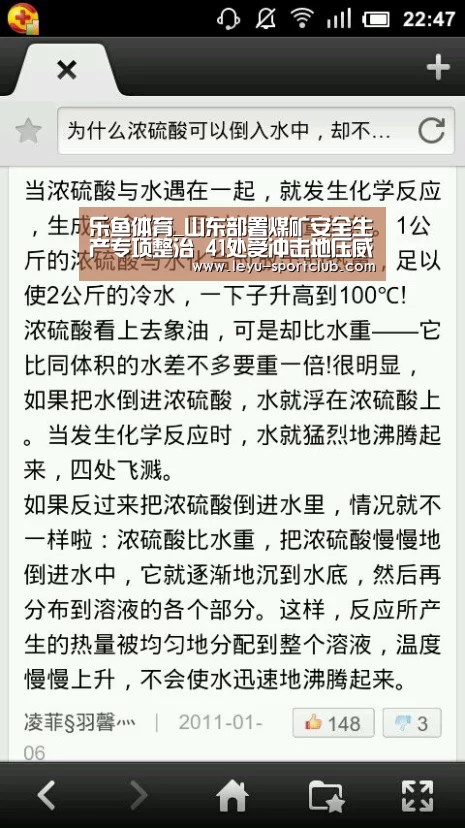 乐鱼体育_山东部署煤矿安全生产专项整治 41处受冲击地压威胁较重煤矿立即停产(图1) 乐鱼真人娱乐