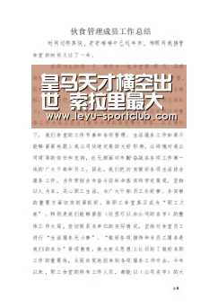 皇马天才横空出世 索拉里最大的成功在于敢用他_乐鱼体育(图2) 乐鱼真人娱乐